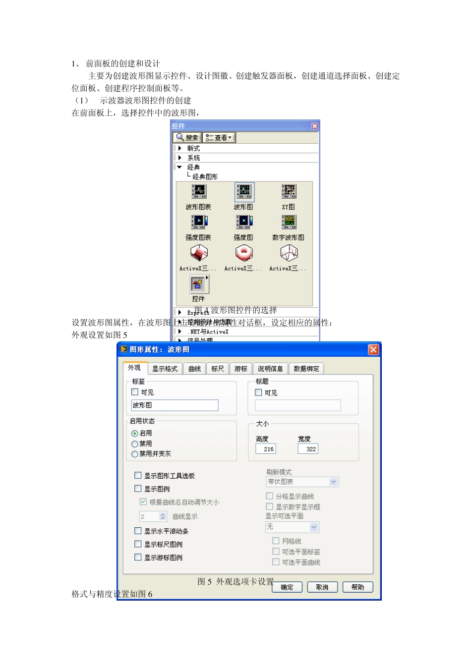 实验3简单双通道示波器设计_第3页