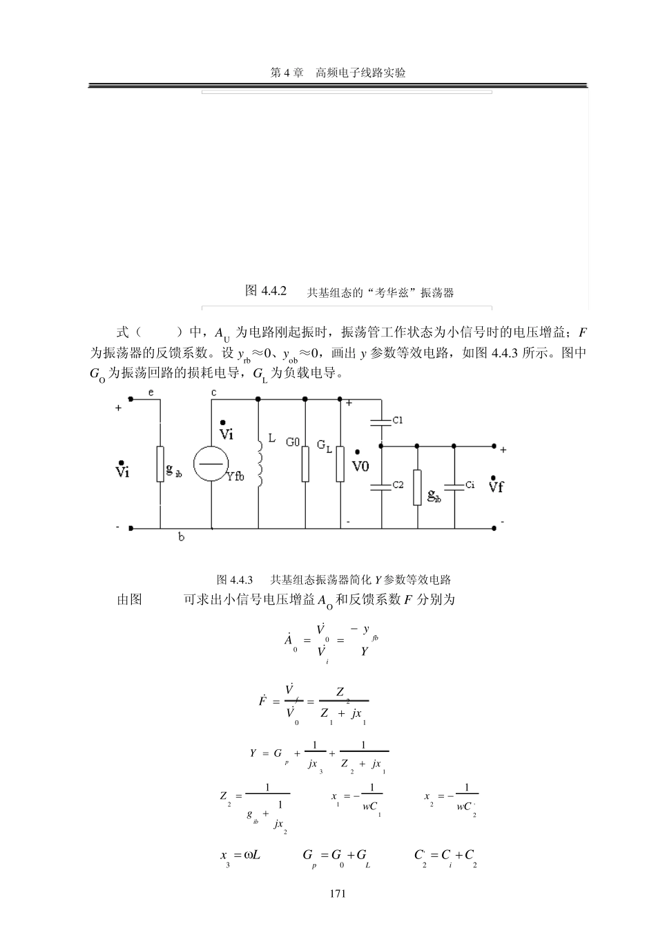 实验4.4LC正弦波振荡器_第2页