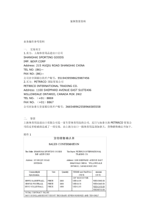 实验4不可撤销保兑信用证