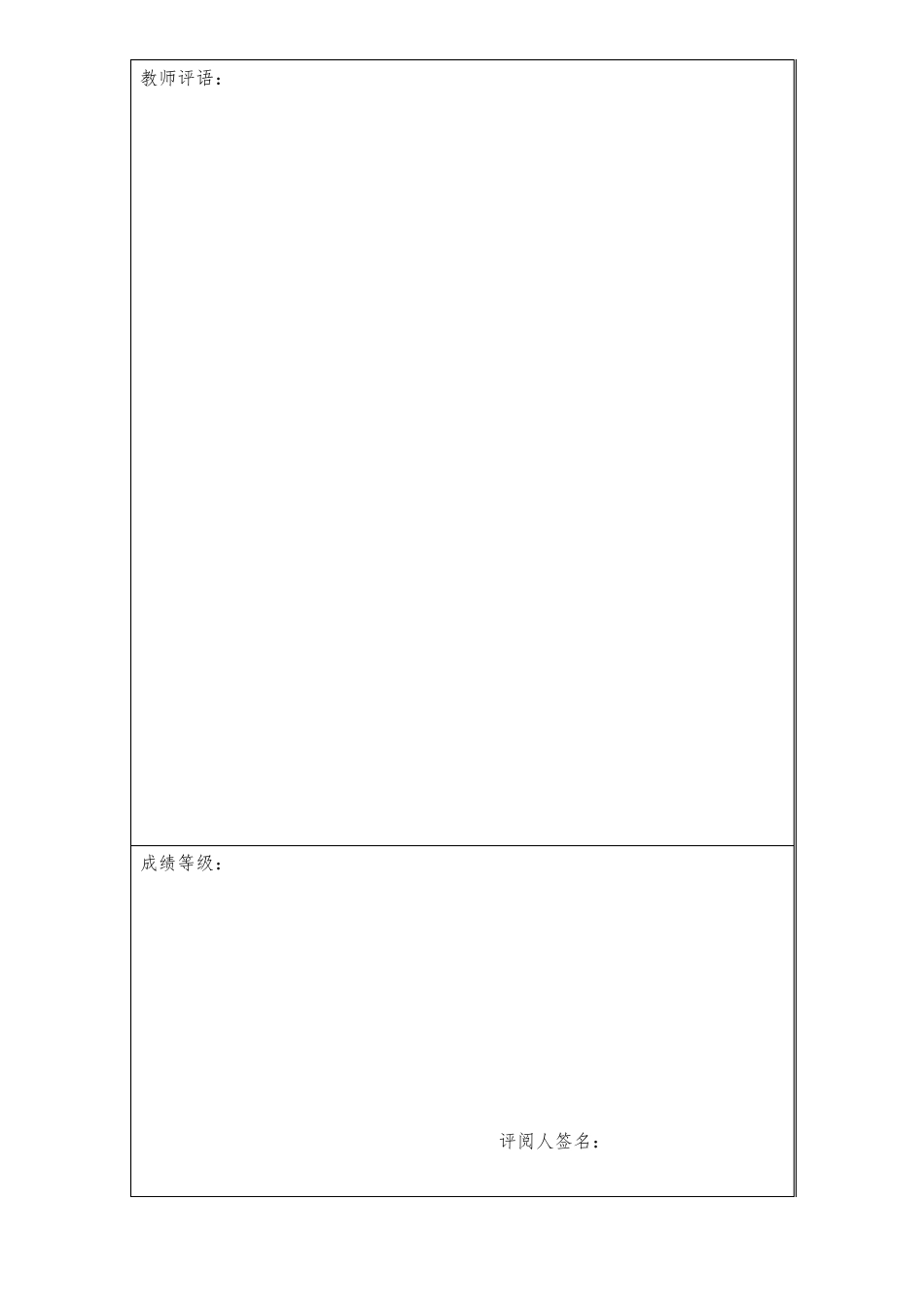 实验4电子经纬仪的认识和使用_第2页