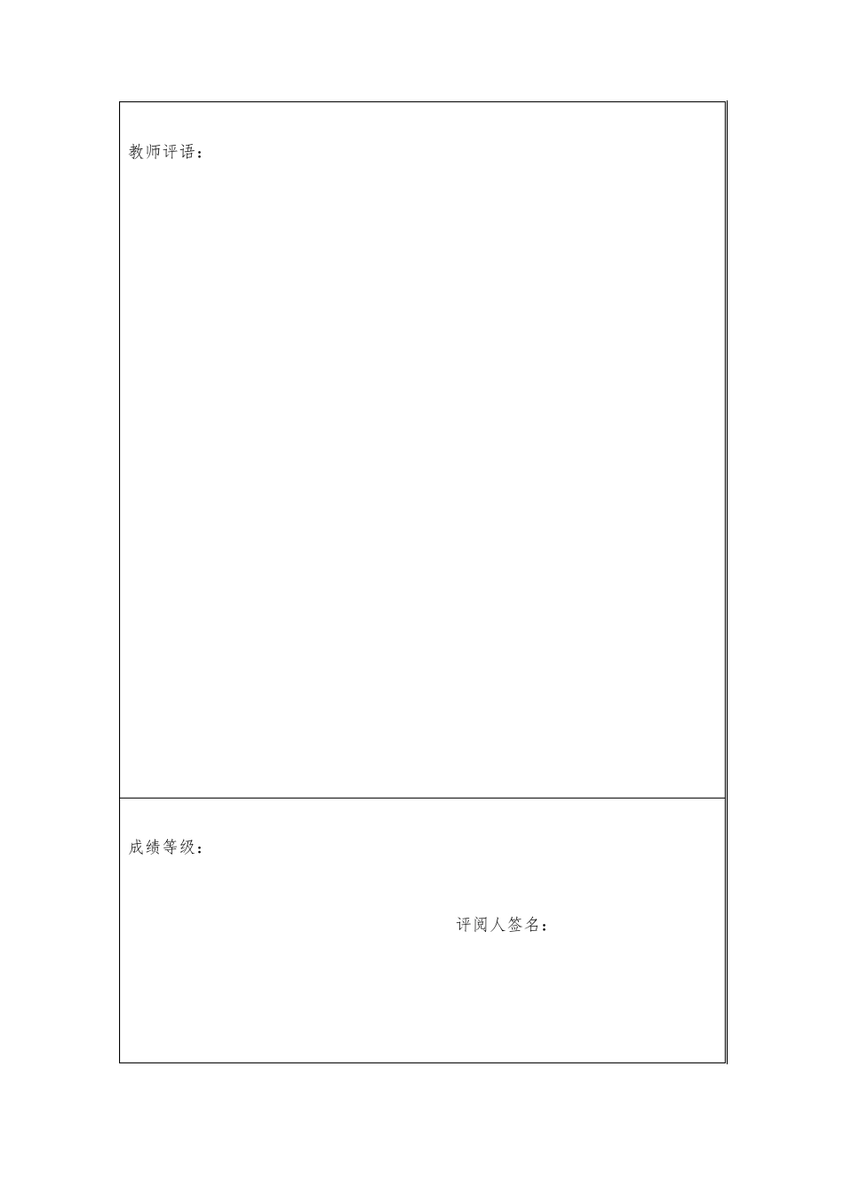 实验7竖直角与视距三角高程测量_第2页