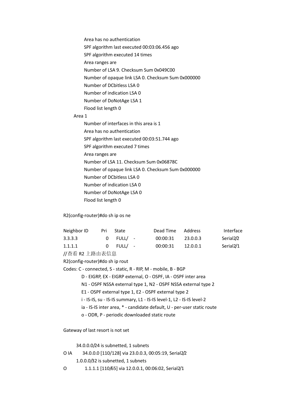实验7配置OSPFSTUB区域_第3页