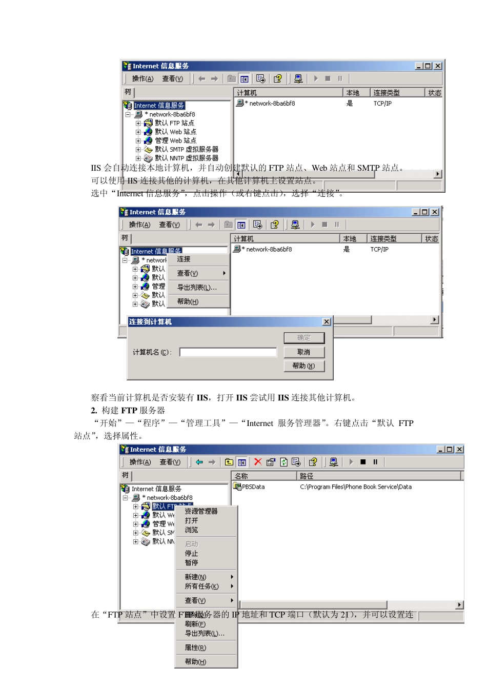 实验9构建FTP服务器_第2页