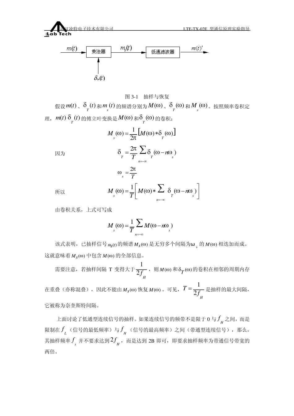 实验一CPLD可编程数字信号发生器实验_第2页