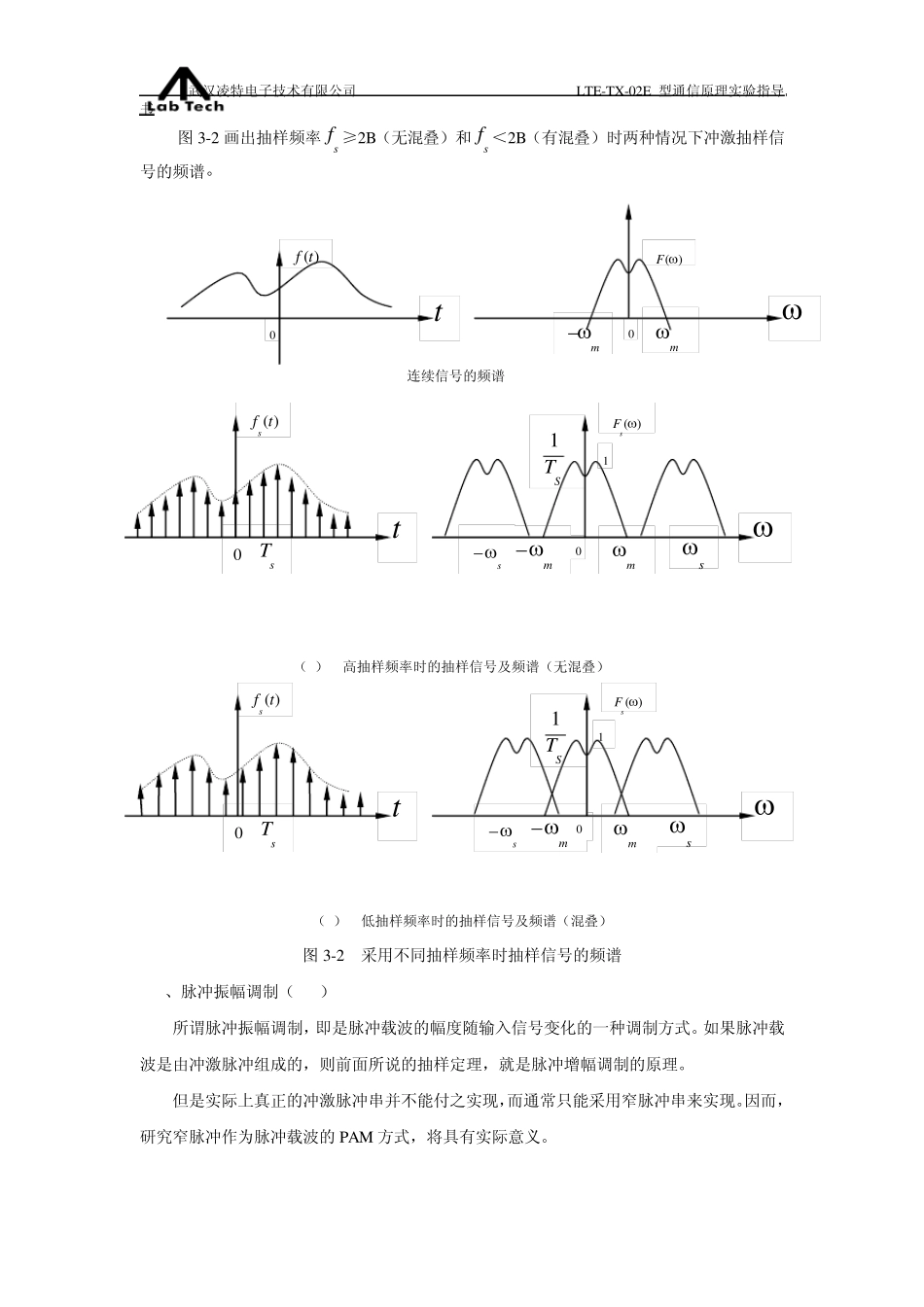 实验一CPLD可编程数字信号发生器实验_第3页