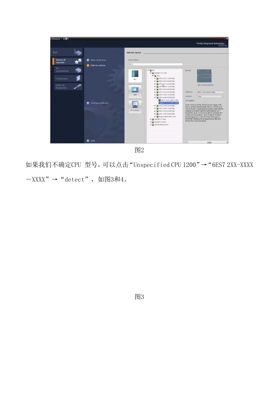 实验一s71200与wincc的组态连接_第2页