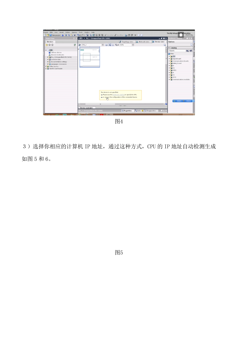 实验一s71200与wincc的组态连接_第3页