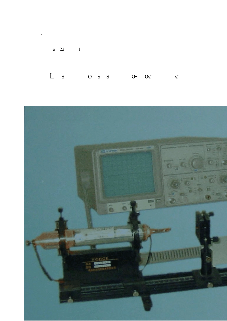 实验一_利用共焦扫描干涉仪分析激光器的模式_第1页