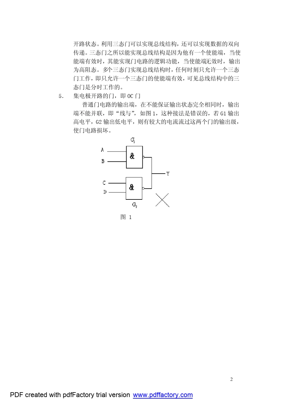 实验一、常用电子仪器使用和门电路的功能测试_第2页