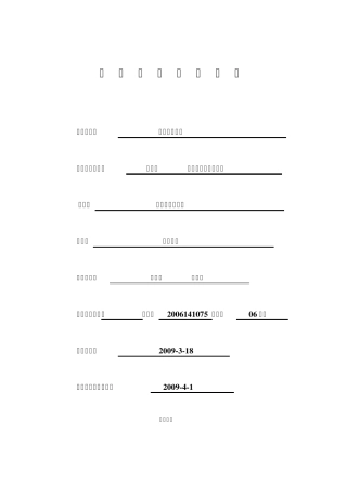 实验一可滴定总酸度的测定