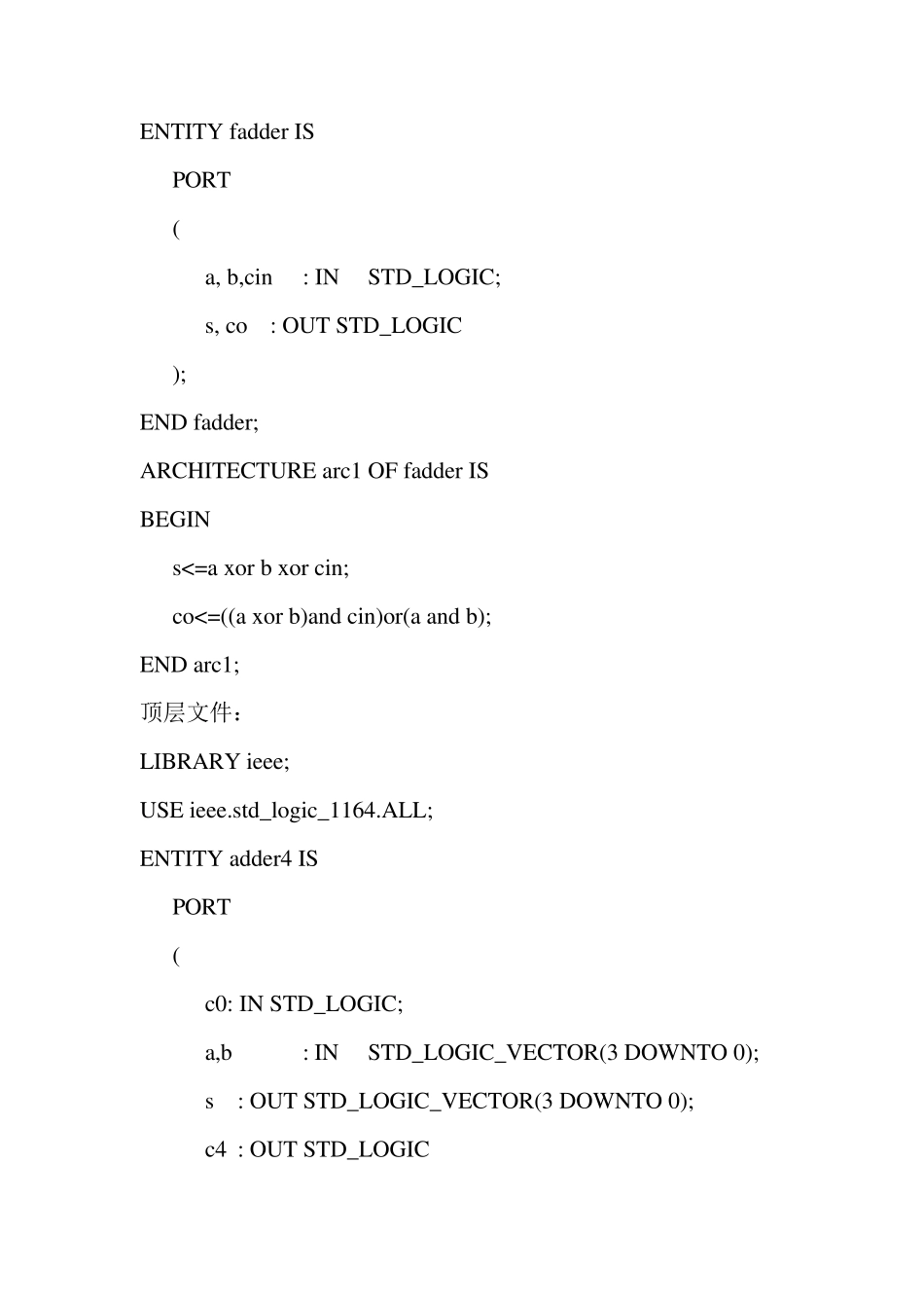 实验一四位串行进位加法器的设计实验报告_第2页