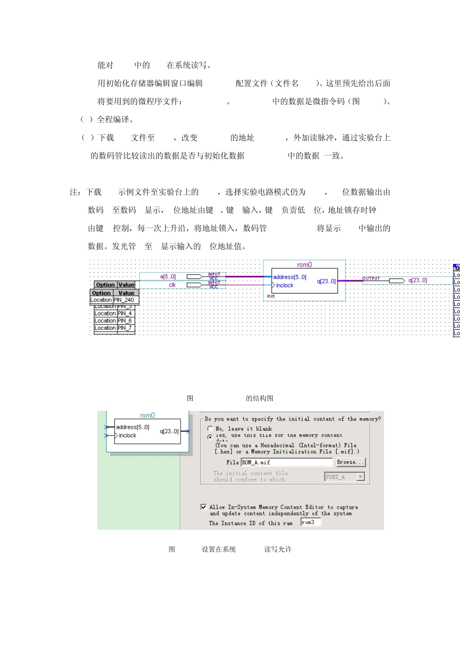 实验一存储器实验_第2页