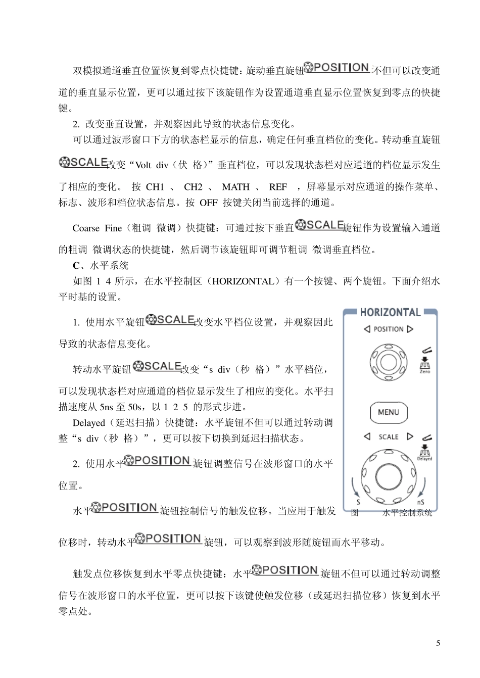 实验一常用电子仪器的使用_第3页