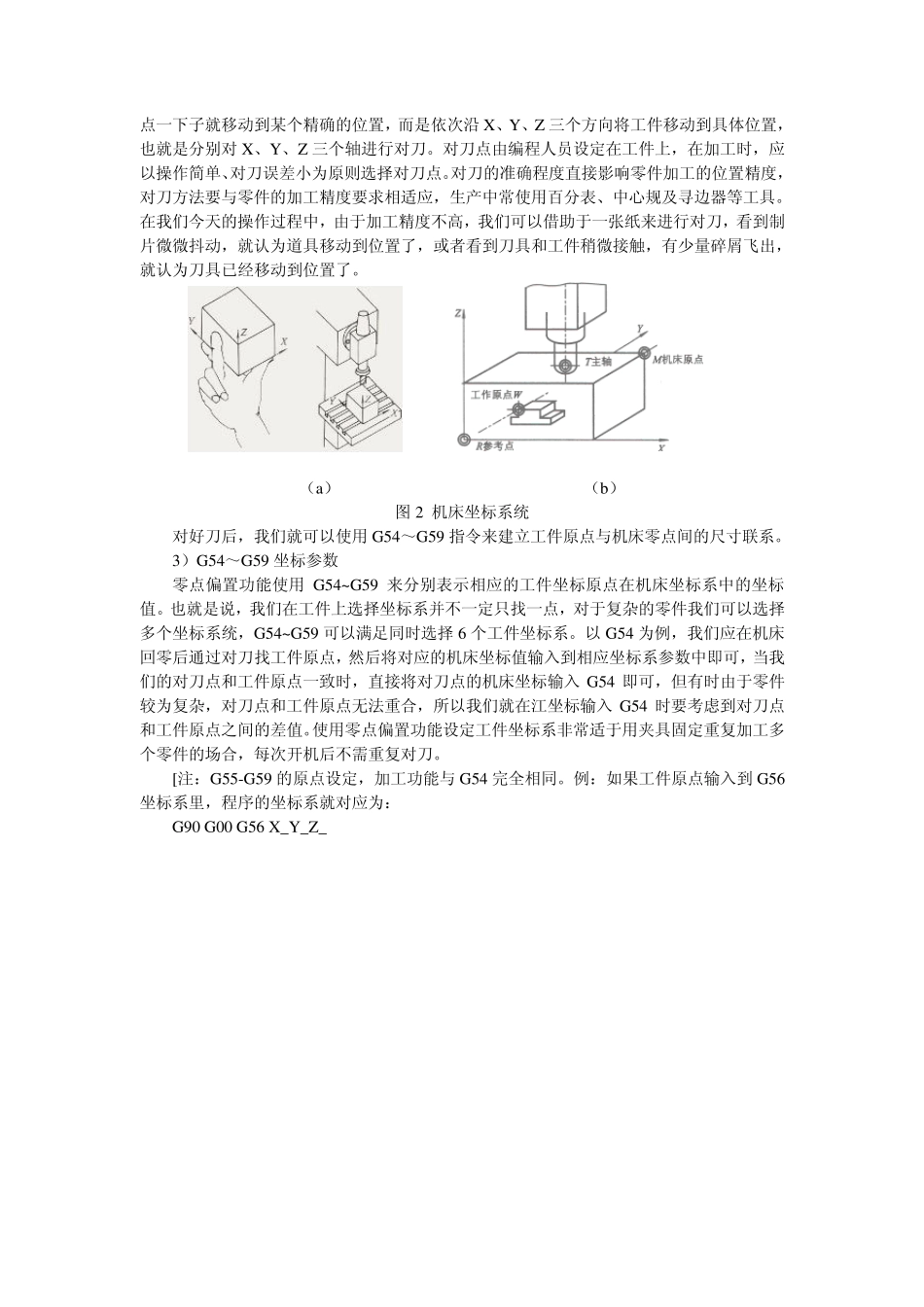实验一数控铣床编程与操作_第3页