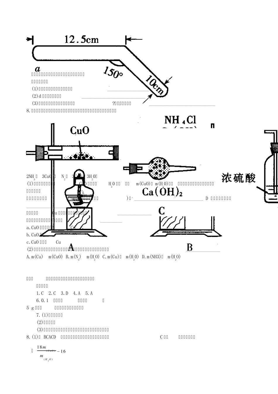 实验一硫酸铜晶体中结晶水含量的测定_第3页