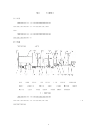 实验一粉尘浓度测定