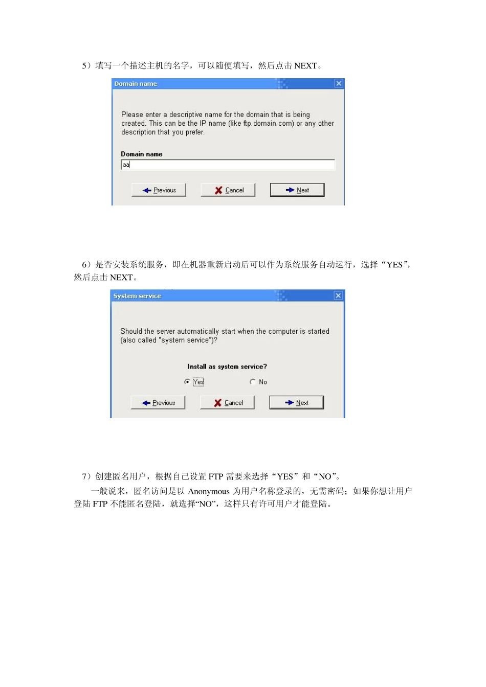 实验七用ServU软件搭建FTP服务器_第3页