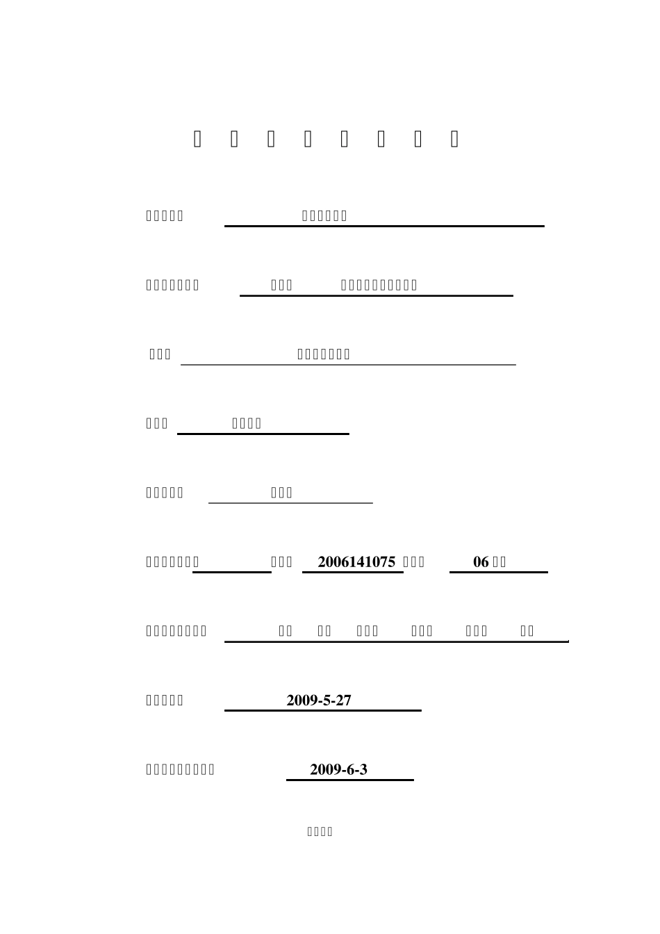 实验七红外光谱测定苯等化合物_第1页