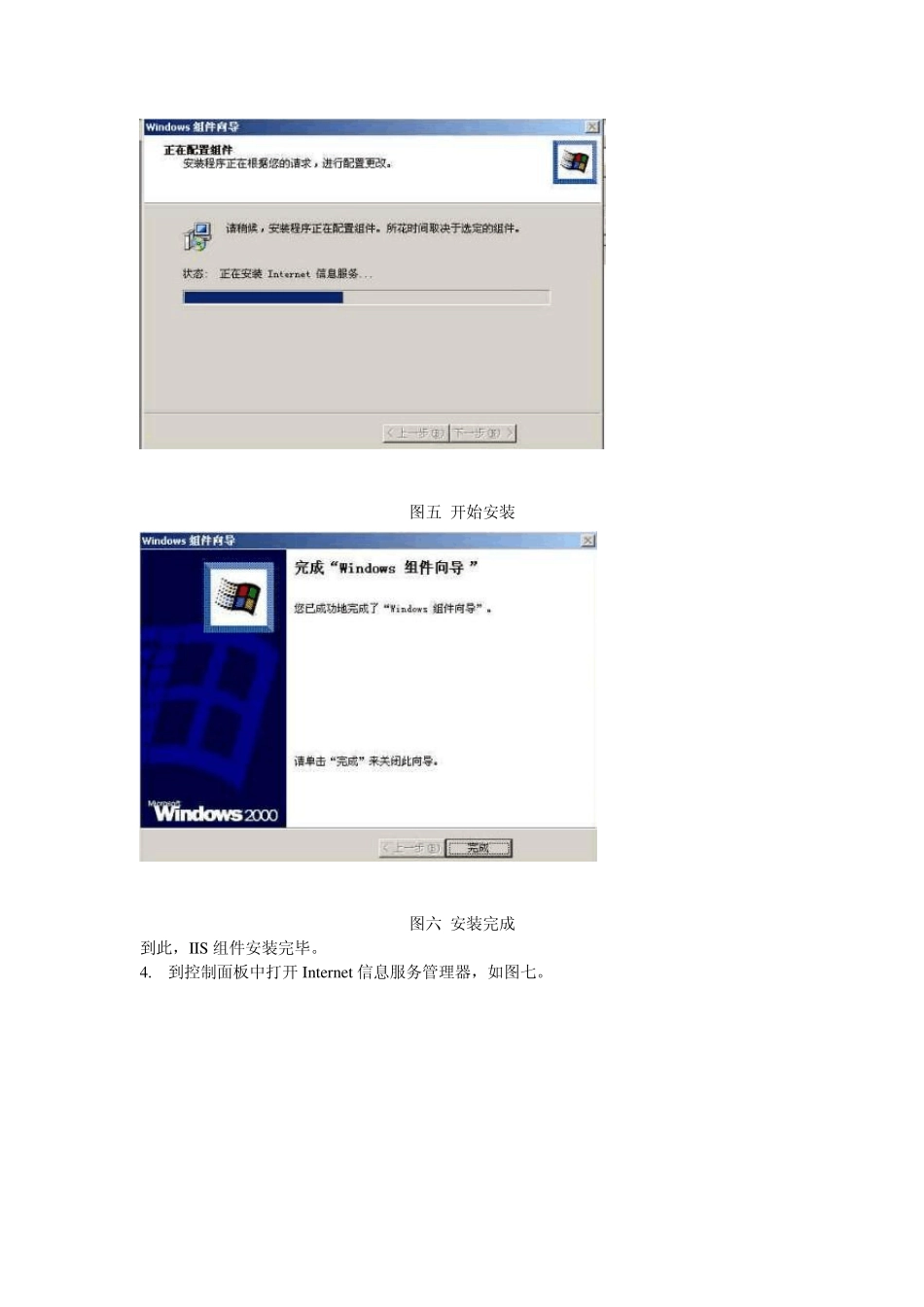 实验三windows2003中WEB服务器的配置_第3页