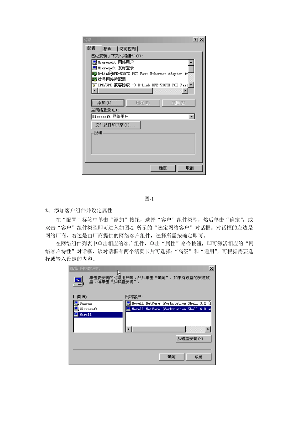 实验三Windows网络配置和TCPIP协议配置及诊断_第2页