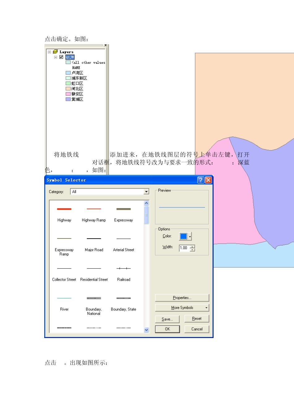 实验三上海市行政区划图制作_第3页
