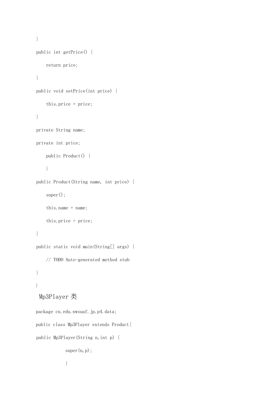 实验三内部类、常用类及异常类的用法_第2页