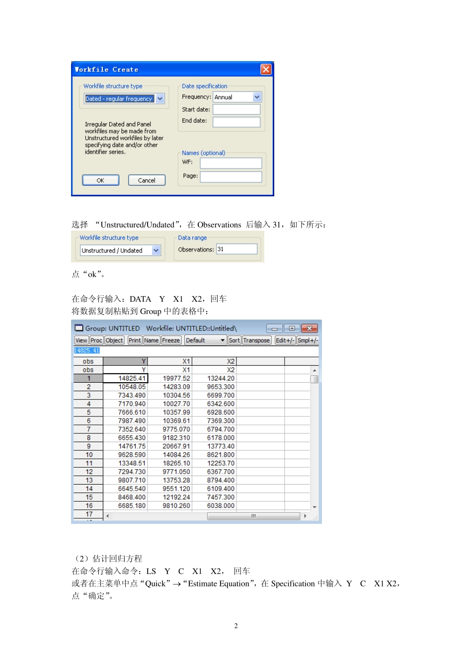 实验三多元线性回归模型及非线性回归_第2页