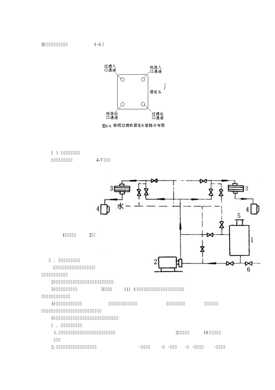 实验三过滤实验_第2页