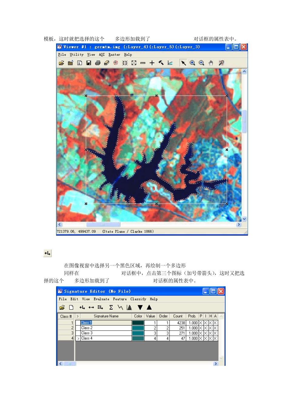 实验九遥感图像处理监督分类_第3页