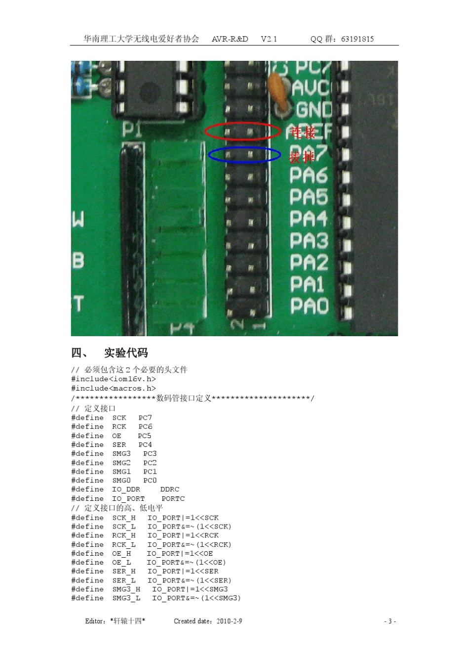 实验九：定时器输出PWM模拟DAC_第3页