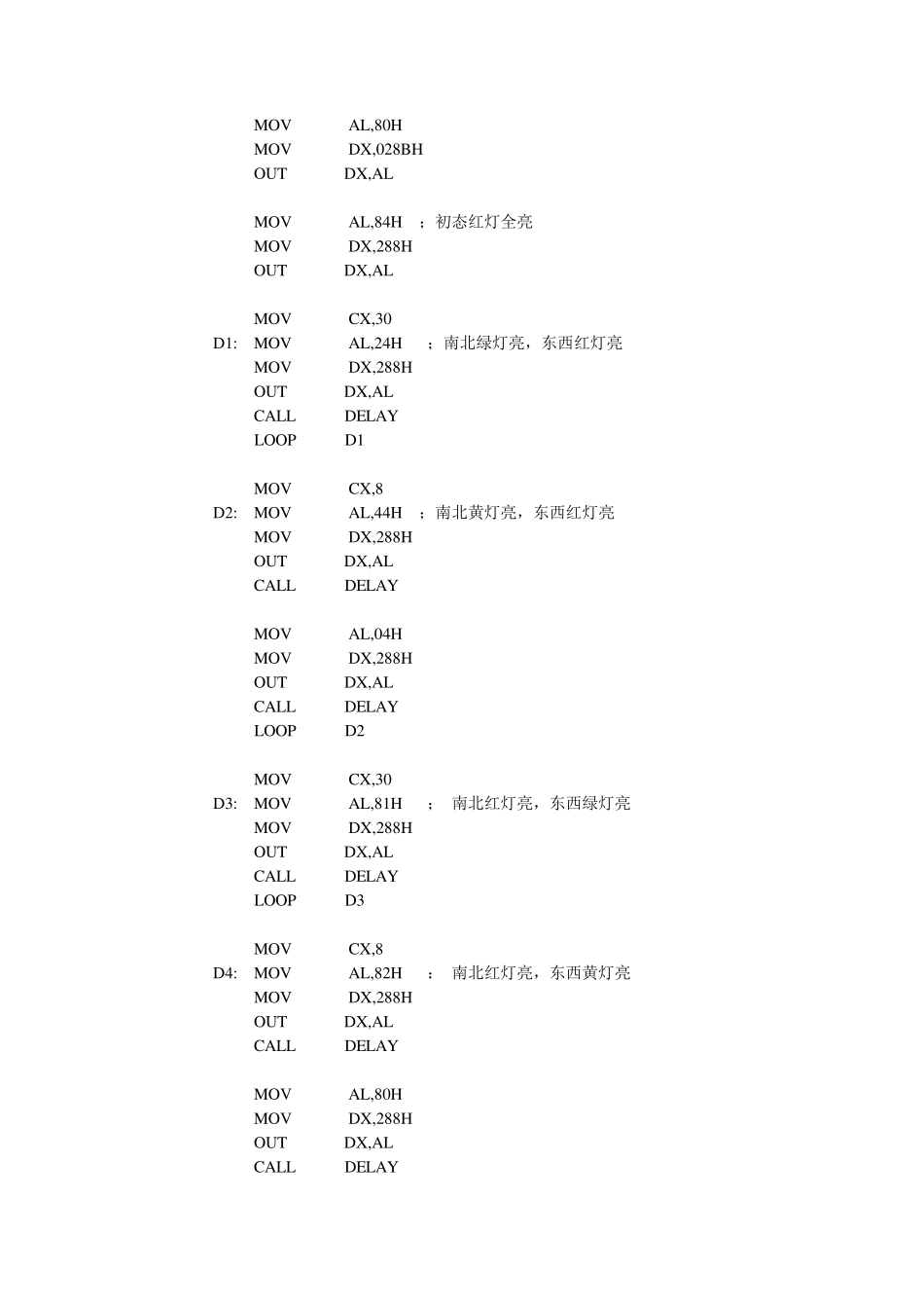 实验二8255A并行接口实验_第3页