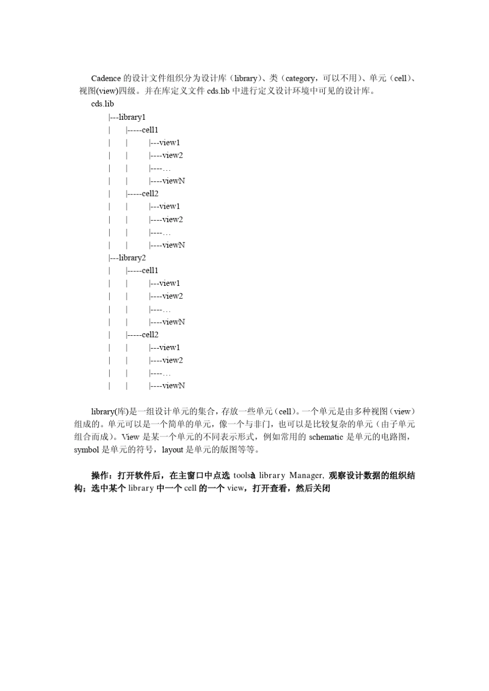 实验二——反相器版图绘制_第2页