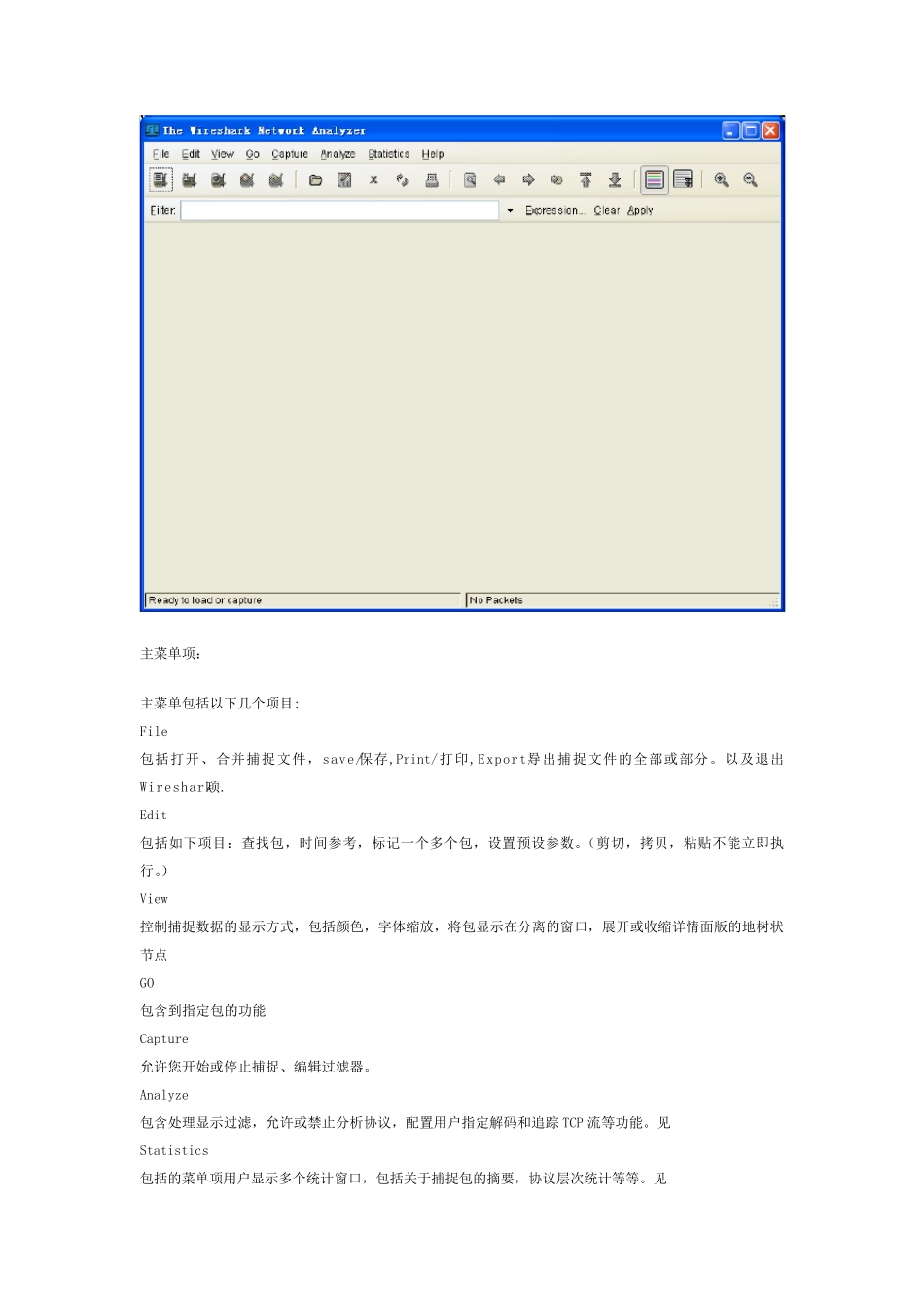 实验二使用wireshark分析arp协议_第3页