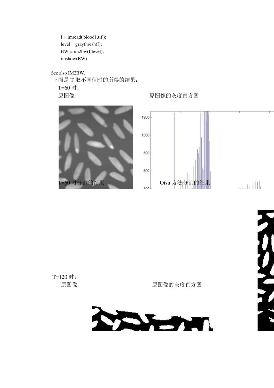 实验二图像分割与边缘检测_第3页