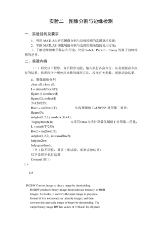 实验二图像分割与边缘检测