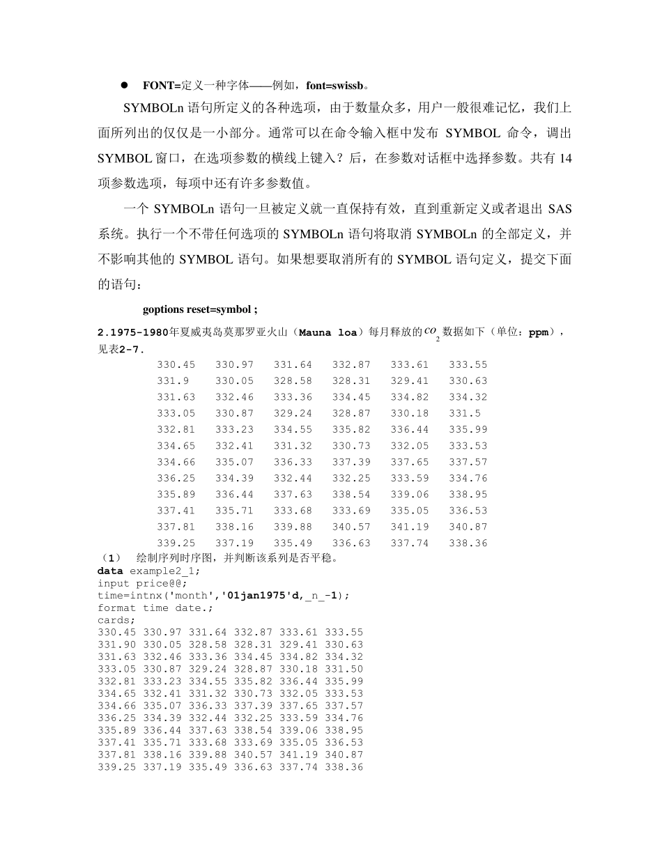 实验二数据预处理及时序图绘制_第2页