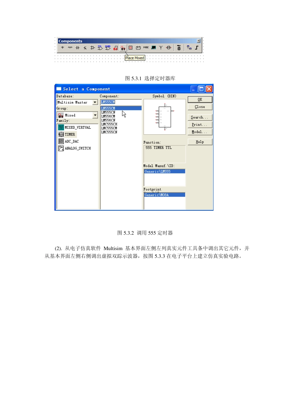 实验五555定时器的应用仿真实验_学生__第3页