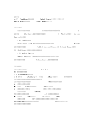 实验五应用层协议分析报告