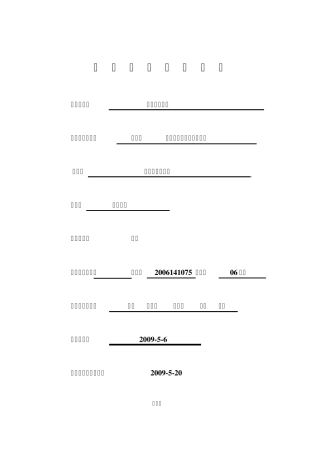 实验五紫外光谱法结构分析