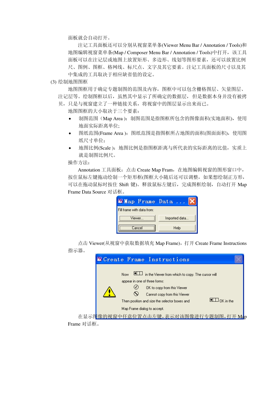 实验五遥感图像专题制图_第3页