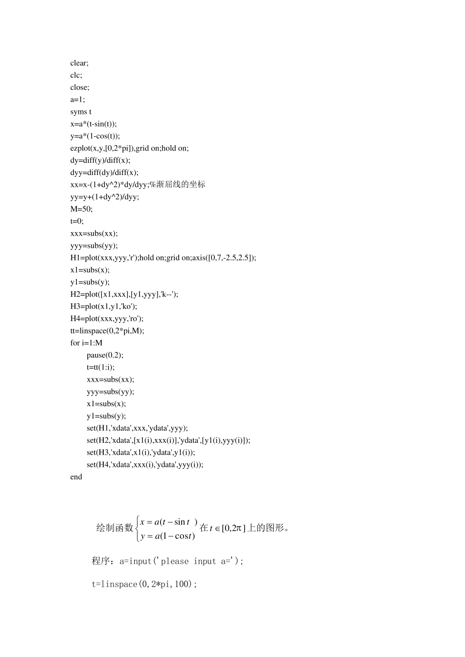 实验作业2MATLAB作图_第3页
