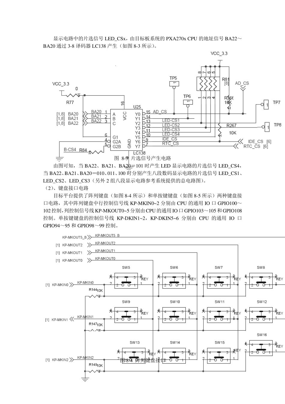 实验八IO口驱动实验_第3页