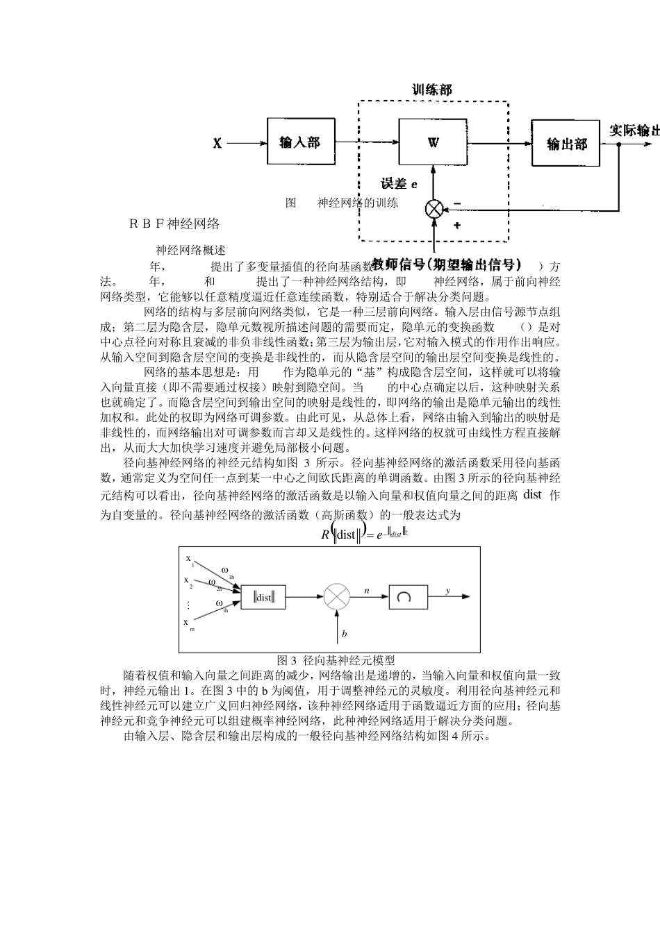 实验四Matlab神经网络及应用于近红外光谱的汽油辛烷值预测_第3页