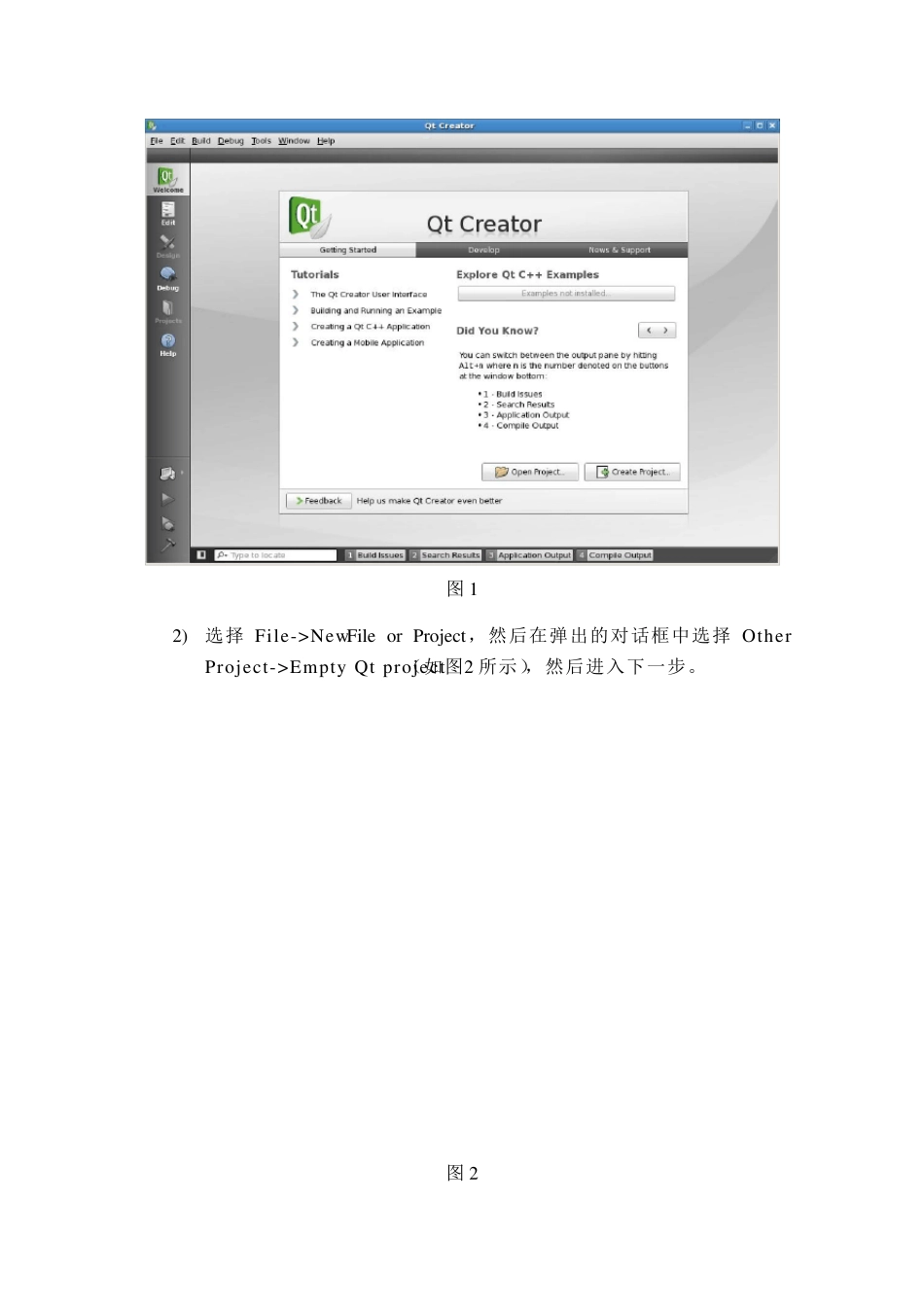 实验四Qt编写简单的计算器_第2页