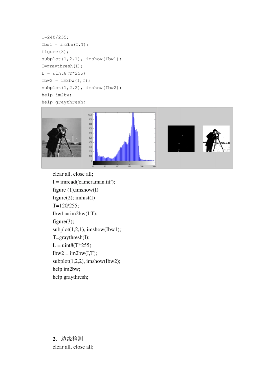 实验四图像分割与边缘检测_第2页
