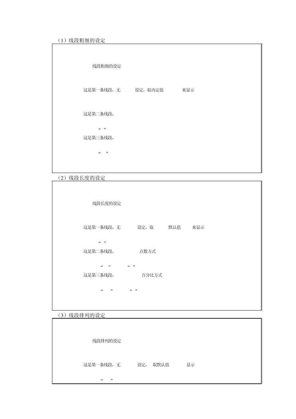 实验四：HTML编程实践_第3页
