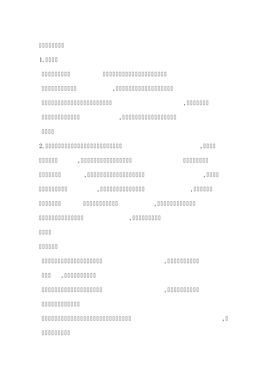实验室制取氧气教学设计_第2页