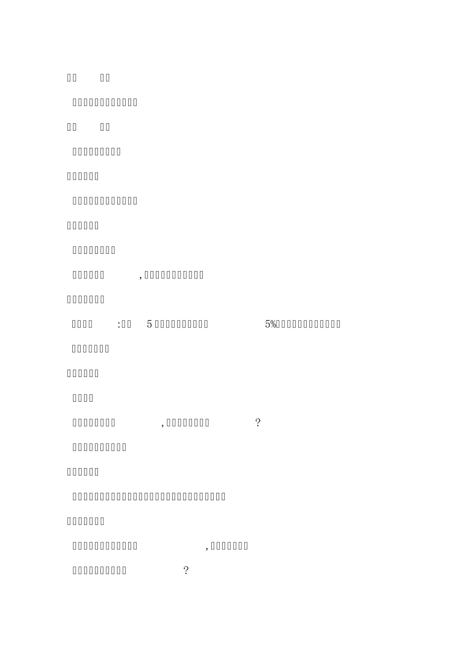 实验室制取氧气教学设计_第3页