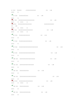 实验室安全知识考试题