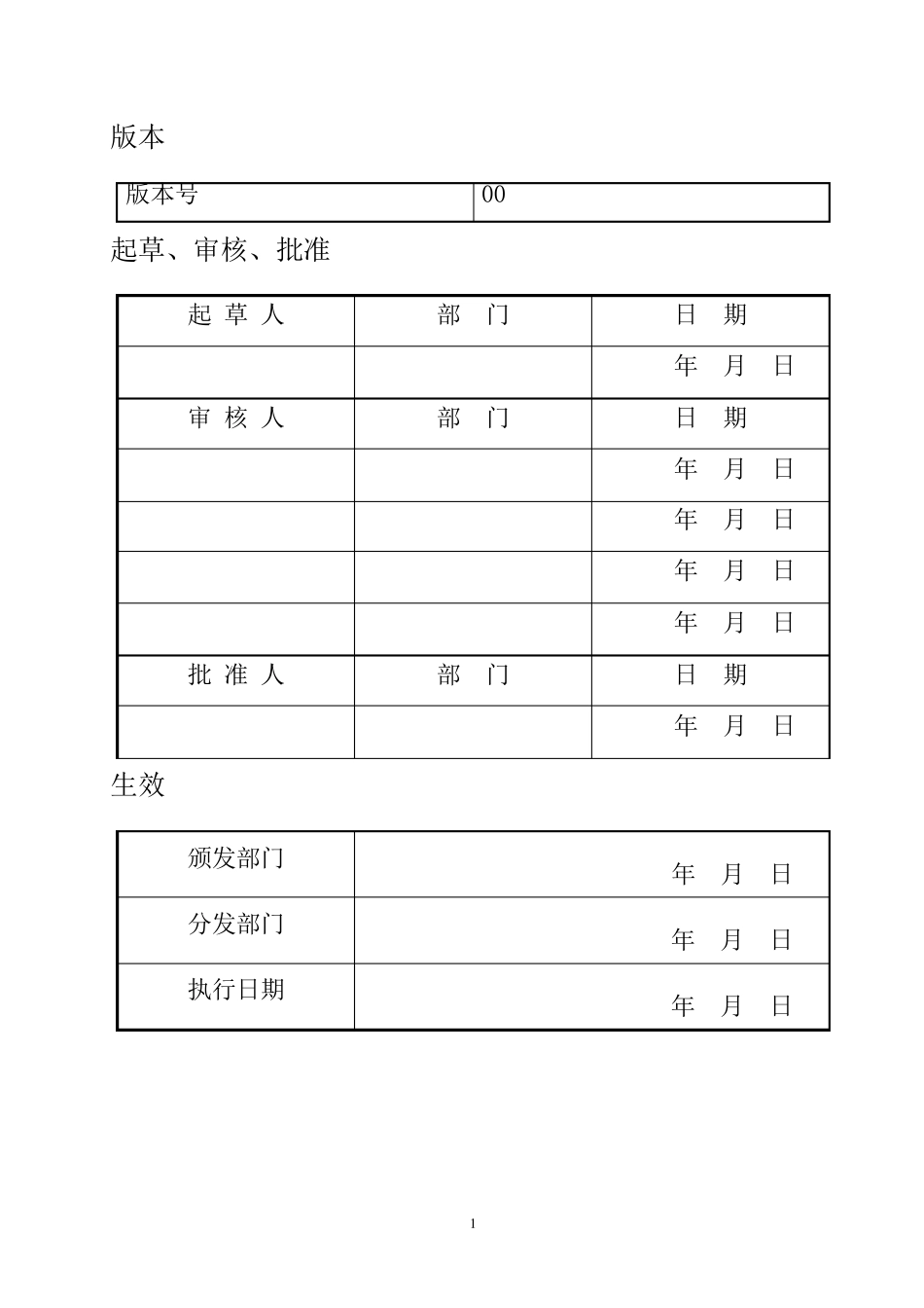 实验室用计算机系统验证方案_第2页